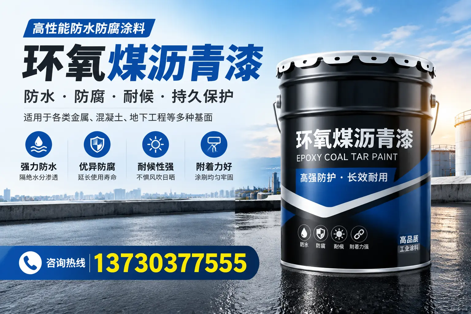 如何判断环氧煤沥青漆的质量？广州消费者指南